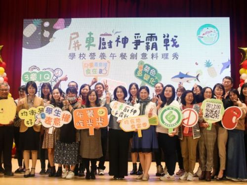 屏東廚神爭霸戰-學校營養午餐創意料理秀-頒獎典禮